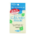 ユゼ 体のにおいを防ぐ薬用石鹸 薬用DソープA 110g
