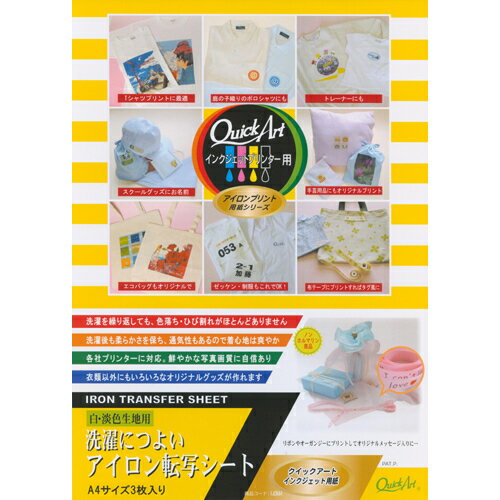 クイックアート　洗濯につよいアイロン転写シート　IJCRA4