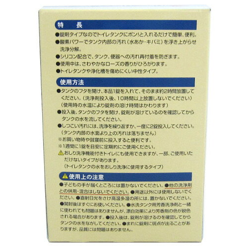 木村石鹸　トイレタンク洗浄タブレット　5回分