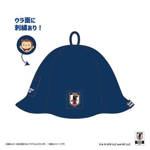 詳細説明※こちらの商品については、返品・交換を承っておりません。あらかじめご了承ください。【特長】・観戦気分も日常も一気に盛り上げる、ジョージデザインのファンハットが登場！・2026年で誕生85周年を迎える「おさるのジョージ」と「サッカー日本代表」の特別なコレクション。・スタジアムやパブリックビューイング、そしてサウナでもひと目でわかる「本気の応援スタイル」を完成させる一品です。・ブラウン（別売り）とペアでの応援スタイルや、サウナでのととのいスタイルもおすすめです。・ハットをかぶって熱くなろう！商品仕様（スペック）カラー：ネイビー本体サイズ（約）：縦250×横390×奥20mm　※ワンサイズ（大人フリー）パッケージサイズ（約）：縦265×横410×奥25mm重量（約）：75g素材：綿100％注意事項・本来の用途以外には使用しないでください。・火気に近づけないでください。・商品を引っ張ったり乱暴に扱わないでください。・発汗や摩擦などにより、色落ち、色移りすることがあります。・使用中の摩擦や洗濯により、毛羽立ち、毛玉が生じる場合があります。・洗濯時多少の色落ちがある可能性がありますので濡れたままの放置は避けてください。・無蛍光洗剤を使用してください。・漂白剤、漂白剤入りの洗剤の使用は避けてください。・タンブラー乾燥は避けてください。・手洗いで形を整えてから干してください。観戦気分も日常も一気に盛り上げる！「おさるのジョージ」×「サッカー日本代表」特別企画