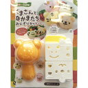 アーネスト くまさんとなかまたちおにぎりセット