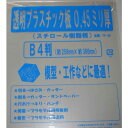 光栄堂　透明プラスチック板　258×366×0.45mm│樹脂・プラスチック　その他　樹脂板 その1