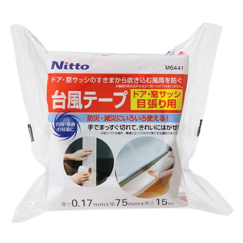 ニトムズ　台風テープ　ドア／窓サッシ目張り用　M6441│防災用品・防災グッズのサムネイル