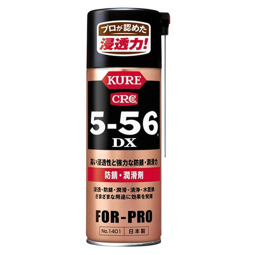 KURE　CRC5−56DX　420mL