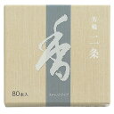芳輪 二条スティック 80本入
