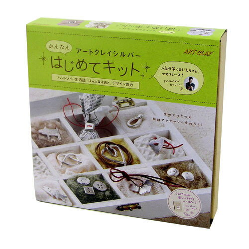 アートクレイシルバー　はじめてキット　A－171│彫金・シルバーアクセサリー　銀粘土用品のサムネイル