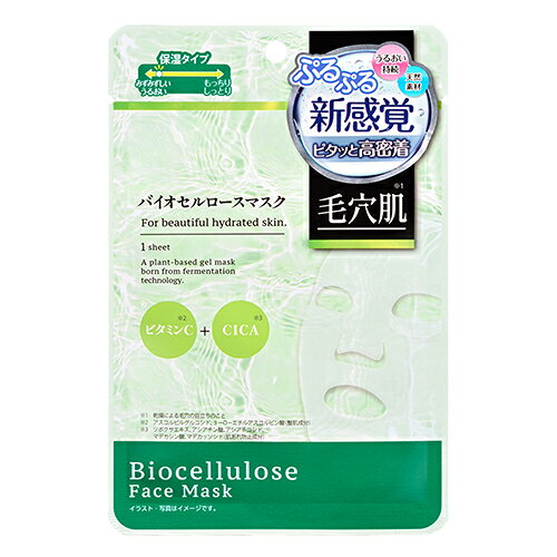 【お買い得】　メデネ（medene）　バイオセルロースマスク　毛穴肌タイプ　1枚入