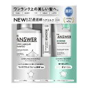 花王 ジ・アンサー(THE ANSWER) スーパーラメラシャンプー&EXリペアトリートメント コンプリートラメラミルク付き