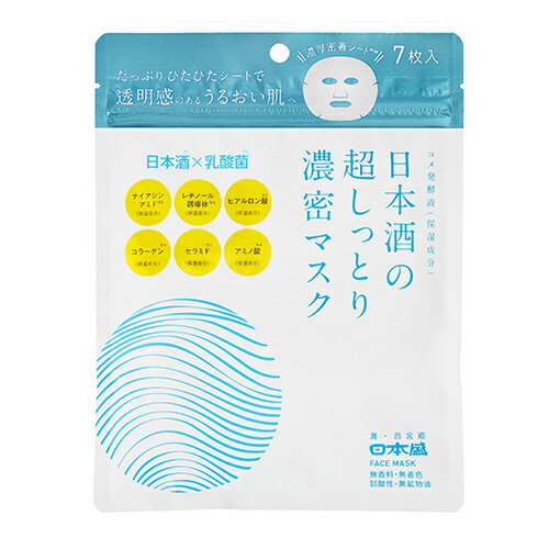 日本盛　日本酒の超しっとり濃密マスク7枚