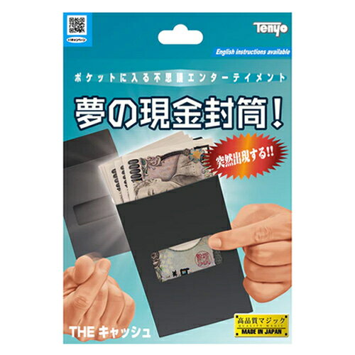 テンヨー　THE　キャッシュ│マジック・手品グッズ　初級者用マジックのサムネイル