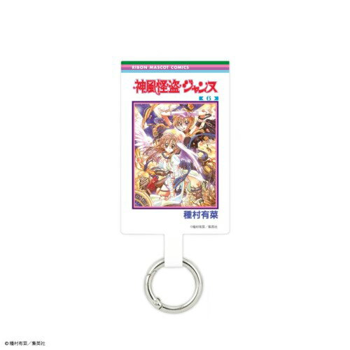 詳細説明【特長】・スマホケースの中に挟むだけでマルチに使えるスマホアクセサリです。・リングに指を通すことでスマートフォンの持ちやすさを向上し、落下を防止します。・リング部分を持ち手にして持ち歩いたり、カバン、ベルトループ等に取り付けたりと様々な用途でご使用いただけます。・ストラップを取り付けることも可能です。・リングの直径は約30mmで、大きくて持ちやすくなっています。※本製品は、充電ケーブル口の幅が10〜15mmのスマホケースと組み合わせてのご使用を推奨しております。推奨寸法以外のケースでのご使用は、充電口から本品が抜けやすくなる場合がございますのでご注意ください。&nbsp;商品仕様（スペック）サイズ（約）：[本体]縦88×横55mm　[リング]直径30mm素材：TPU、亜鉛合金スマホケースの中に挟むだけでマルチに使えるスマホアクセサリ