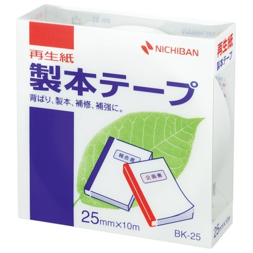 ニチバン　製本テープ　25mm×10m　白│ブックカバー・読書用品・製本用品　製本テープ・製本用品