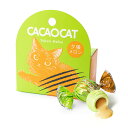 DADACA　CACAOCAT　夕張メロン　2個入│食品