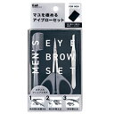 KAI アイブローセット
