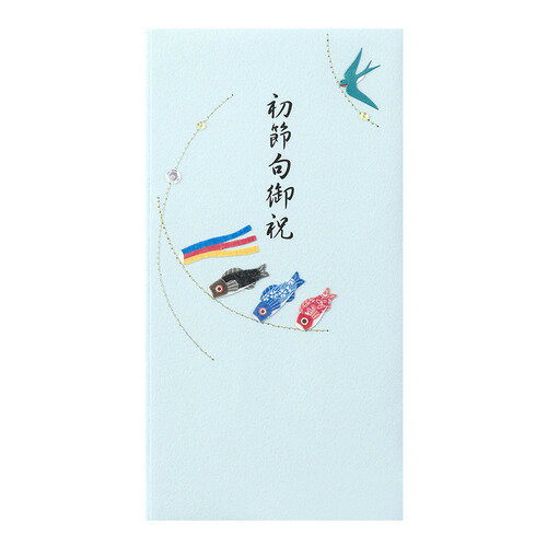 ミドリ(MIDORI) PC 金封 初節句祝 こいのぼり柄 25121