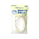 帽子ピタッとテープ 白CP−99−1