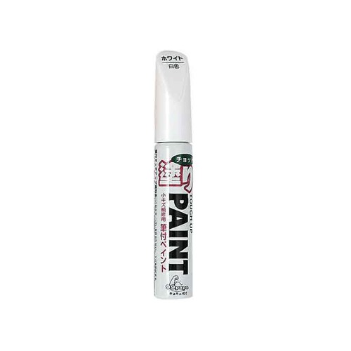 ソフト99　チョット塗り　12ml　ホワイト