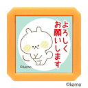 こどものかお Nウサギタケ浸透印SQ 2932-001 よろしくお願いします