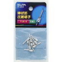 エルパ(ELPA) 棒状形圧着端子(TUB−2) PS−684H