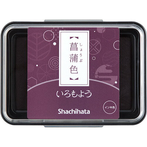 シヤチハタ　いろもよう　菖蒲色　HAC−1−RV│スタンプ　スタンプ台・スタンプパッド・エンボスパウダー