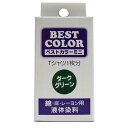 詳細説明【特長】・液体染料ですので溶け残りやムラが少なく仕上げることができます。・鍋に染色液を溶かして火にかけながら高温染色を行います。&nbsp;【お客様ご自身でご用意いただく物】布地、ボウル／鍋、トング／菜箸、ゴム手袋、洗剤、塩&nbsp;商品仕様（スペック）カラー：ダークグリーン内容量（約）：30mL染められる素材：綿、麻、レーヨン染められない素材：化学繊維、動物繊維1個あたりで染められる布の重さ（約）：125g（Tシャツ1枚分）定着剤：別売りのベストフィックスまたはベストフィックスミニ混色が楽しめる液体染料です