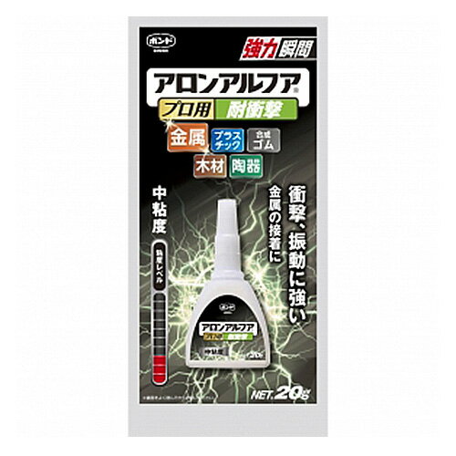 コニシ　ボンド　アロンアルファ　プロ用　耐衝撃　20g│接着剤　瞬間接着剤のサムネイル