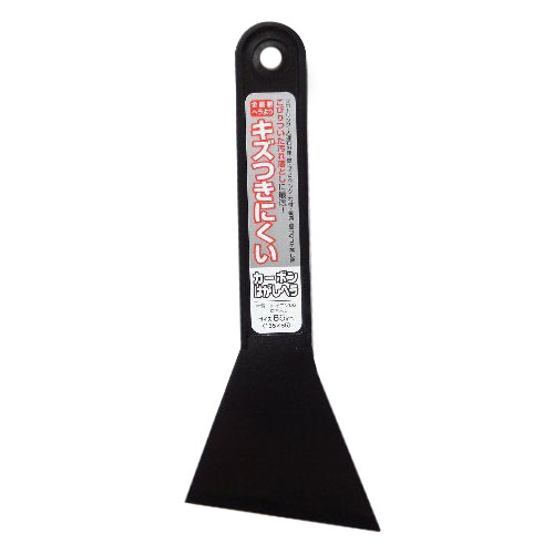 外栄　カーボンはがしヘラ　65ミリ