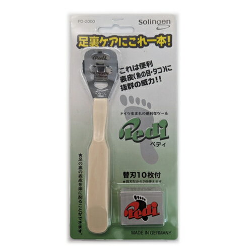 ペディ（Pedi）　魚の目カッター　PD−2000　替刃10枚付