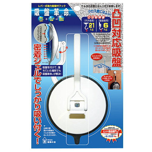 建築の友　吸盤革命フック大
