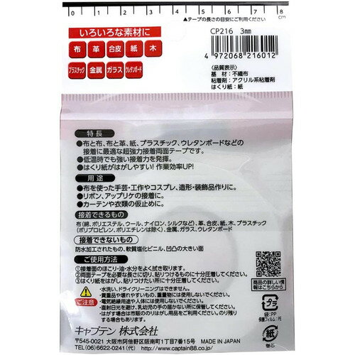 ����ץƥ�88��CAPTAIN88�ˡ��ۡ������ξ�̥ơ��ס�3mm��CP216