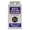 松謙　ベストカラーミニ　BM11　ダークブラウン　30mL│手芸・洋裁道具　布用染料