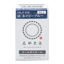 みやこ染 コールダイオール ネイビーブルー 20g│手芸 洋裁道具 布用染料