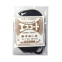 中西 エスコード 麻手ぬい糸 細 30/3 30m 黒