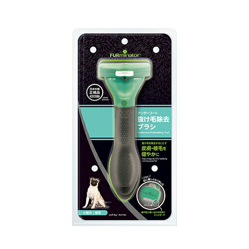 スペクトラムブランズジャパン　ファーミネーター　小型犬　S　72003　短毛種用