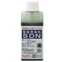大阪化成品 樹脂用染料 SDN 緑