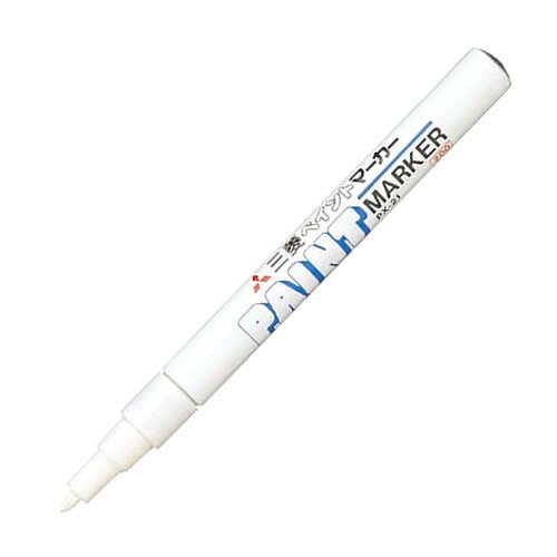 三菱鉛筆 ペイントマーカー 細字 PX−21 白│マーカー サインペン 蛍光ペン 油性マーカー