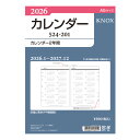 【2026年1月始まり】 ノックス(KNOX) A5 年間(カレンダー2年間) 524-201