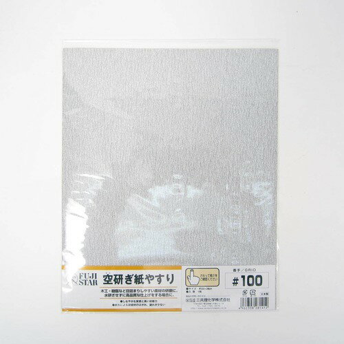 空研ぎ紙やすり　＃100