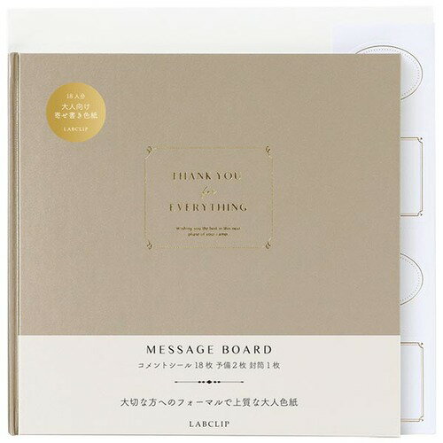 詳細説明【特長】・サテン生地が優美なシャインの色紙シリーズです。・シールは箔押しのフレームがキラリと輝いて高級感が漂います。・目上の方や大切な方へ送るフォーマルな寄せ書きボードです。・分けやすいミシン目入りシールでメッセージも集めやすく、シールにメッセージを書いてもらえば台紙にペタッと貼れます。&nbsp;商品仕様（スペック）カラー：モカ本体サイズ（約）：［ボード］幅215×高210mm（二つ折り時）　［封筒］幅235×高235mm素材：紙、布付属品：コメントシール×20枚、封筒×1枚サテン生地の高級感ある色紙。
