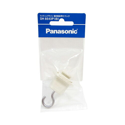 パナソニック（Panasonic）　ショップライン用吊りフック　DH8543P　白