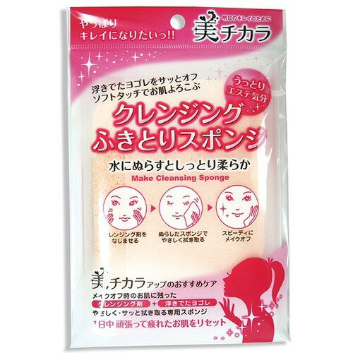 クレンジングふきとりスポンジ　DK−600