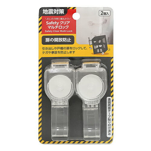 カーボーイ（CAR-BOY）　Safetyクリアマルチロック　SFT02