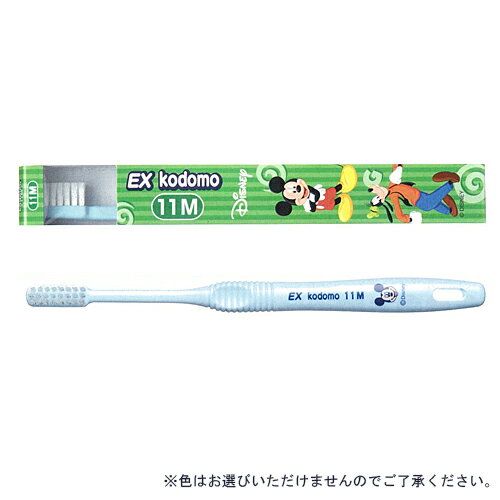 ライオン デントEX 子ども用歯ブラシ kodomo11M Disney 混合歯列後期用 8〜12歳
