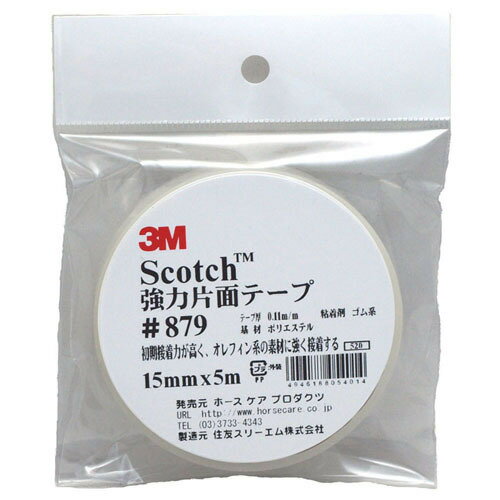 3M　スコッチ　強力片面テープ　＃879　15mm×5m巻 その1