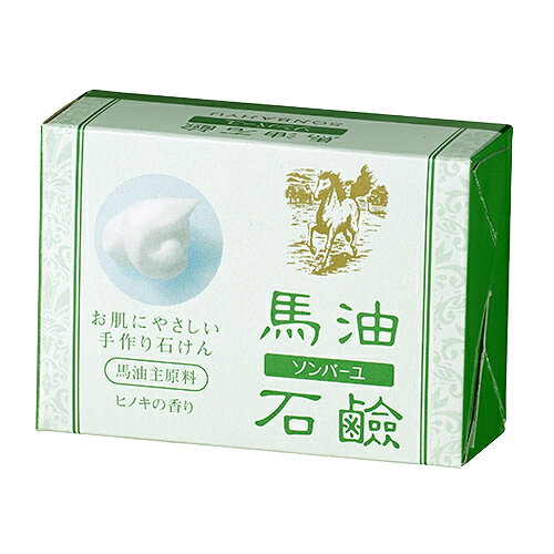 ソンバーユ　馬油石鹸　85g