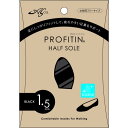 荒川産業 プロフィットイン ハーフソール 1.5mm ブラック 女性用 フリーサイズ