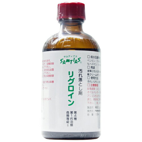 サムティアス　リグロイン　汚れ落とし　100mL
