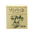 ソンバーユ 馬油100% 無香料 75mL