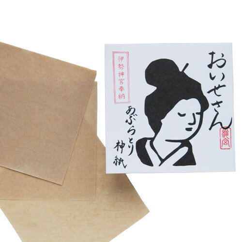 おいせさん あぶらとり神紙