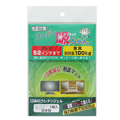ソピー　スーパー吸ちゃん　家具用　S−510T　1枚入り